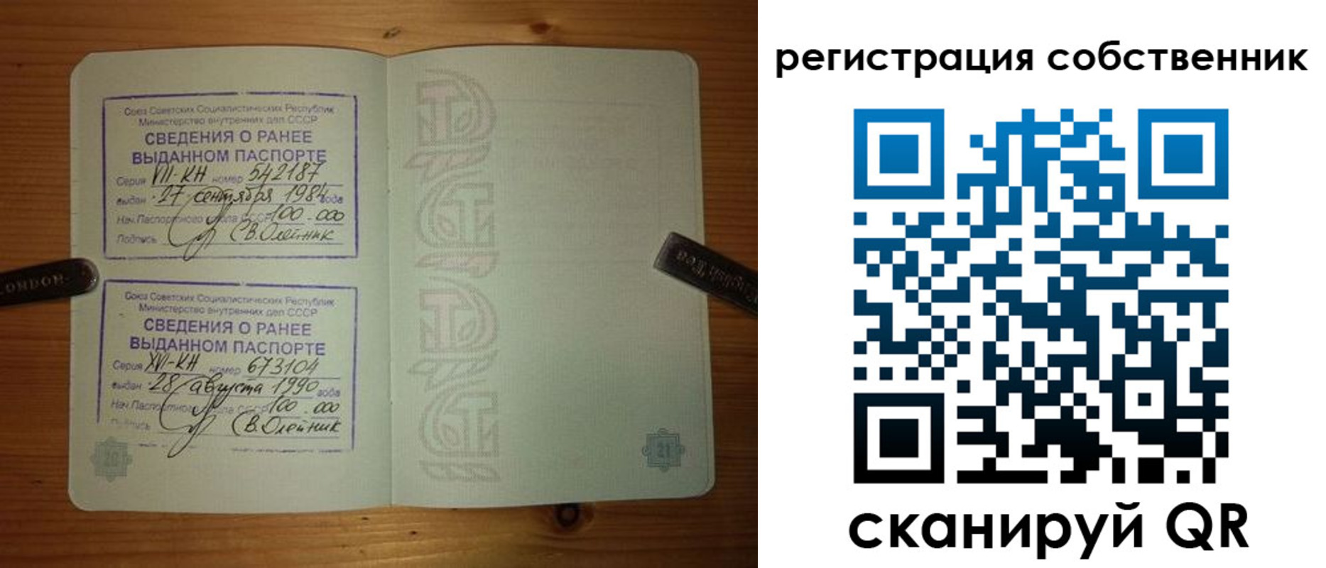 прописка законно в Богородске