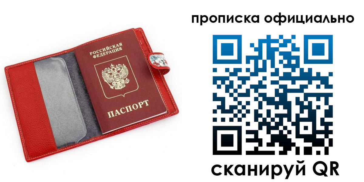 временная регистрация гарантия в Богородске