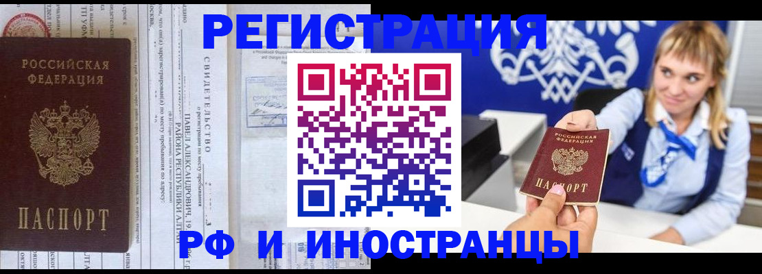 временная регистрация адрес в Богородске