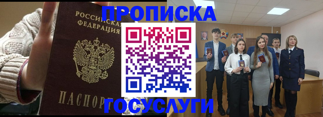 временная регистрация недорого в Богородске