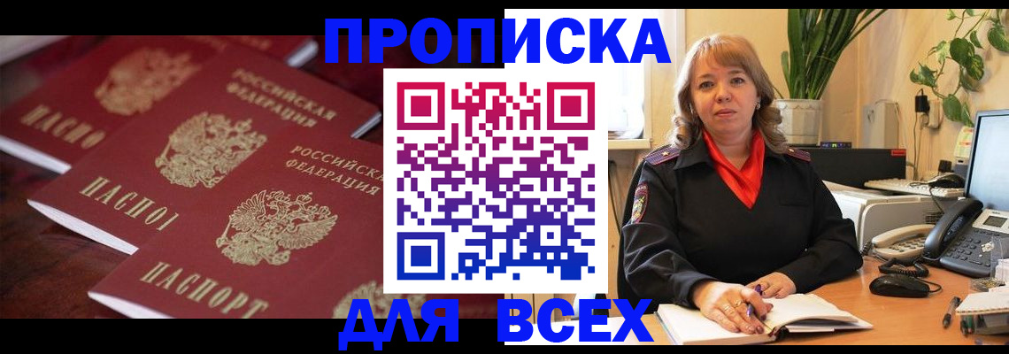 прописка иностранных граждан в Богородске