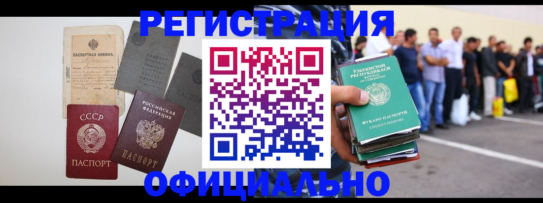 временная регистрация госуслуги в Богородске