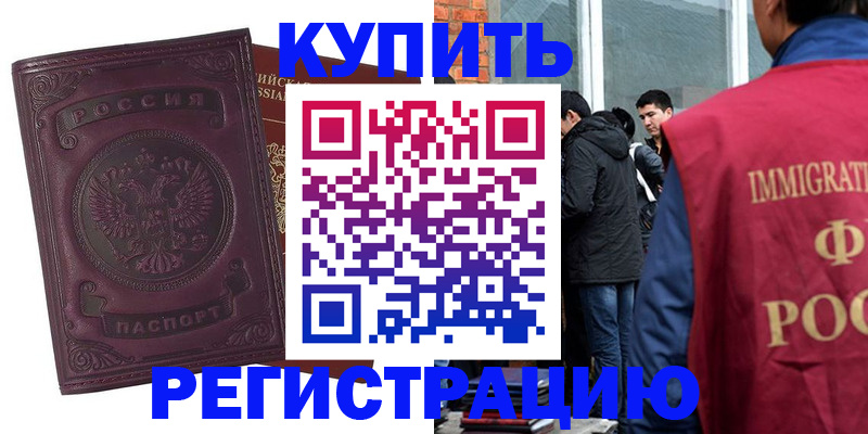 регистрация для школы в Богородске
