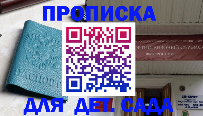 временная регистрация для всех в Богородске