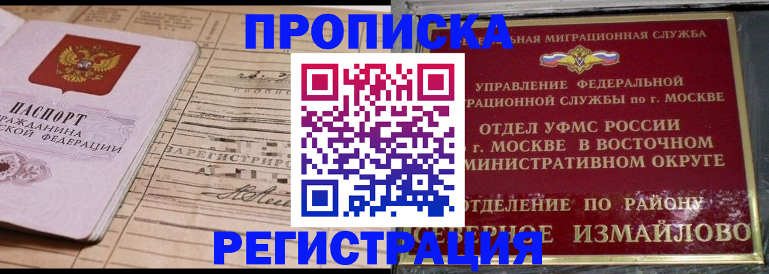 где прописаться в Богородске