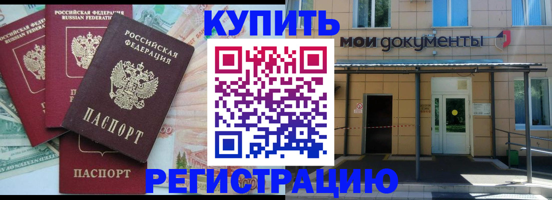 где прописаться в Богородске